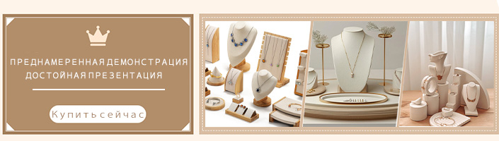 Преднамеренная Демонстрация, Достойная Презентация