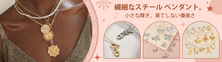 繊細なスチール ペンダント。小さな輝き、果てしない優美さ
