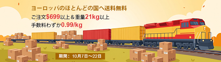 送料無料